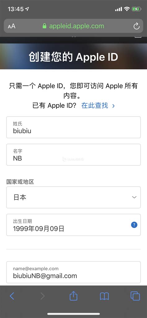 苹果笔记本如何创建韩国appleid账号（怎么创建苹果笔记本apple id） - 韩国苹果ID - 苹果铺