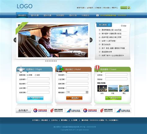 旅游机票门户网站(练习稿)|UI|图标|小雪丫 - 原创作品 - 站酷 (ZCOOL)