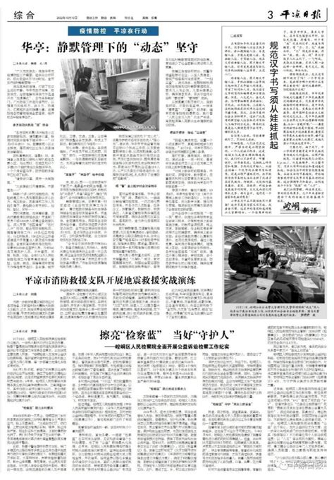 【头条】平凉市委书记郭承录接受少年新闻学院中国小记者采访