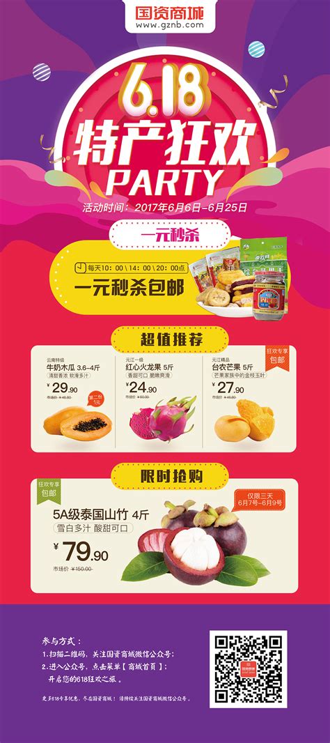 水果蔬菜农产品饮食文化微信扫码二维码易拉宝图片下载_红动中国