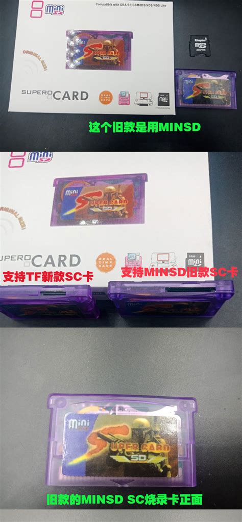全新SUPERCARD烧录卡 SC-MINI SD GBA烧录卡GBASP烧录卡 送游戏-阿里巴巴