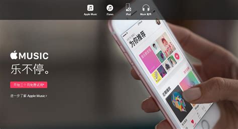 Apple Music中国区上线歌词功能 还跟学生党套了个近乎 | 第一财经杂志