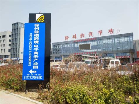 徐州跨境电商综合产业园10月份开园 内部正在装修 - 本地资讯 - 装一网