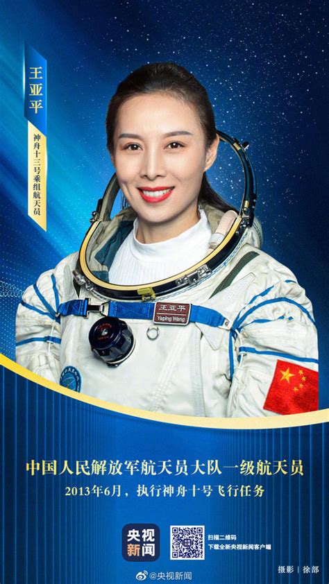 20岁生日快乐！中国航天员宣传片震撼发布！_新浪新闻