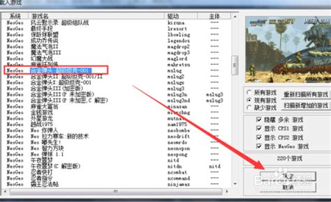 winkawaks rom游戏资源包下载-winkawaks rom中文完整合集下载v1.6.5 绿色版-旋风软件园