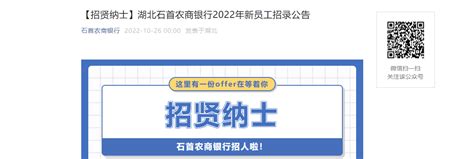 中国银行广州南沙支行招聘营业网点技能操作类岗位员工公告