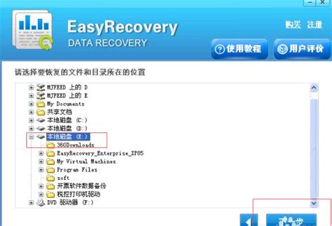 【easyrecovery破解版无需注册下载】easyrecovery破解版百度云 v14.0 免收费版-开心电玩
