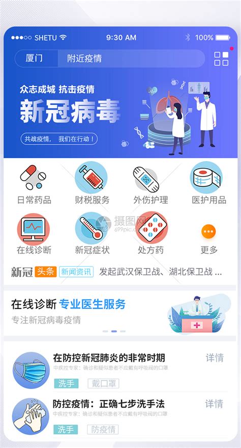 郑州医疗类app开发功能解决方案-探迹软件