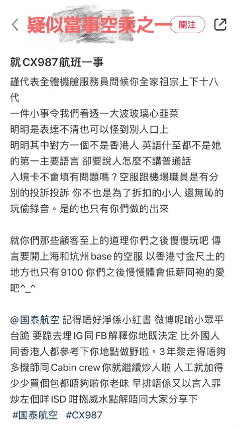 国泰航空飞机引擎在空中爆炸冒火 紧急返回香港_航空安全_资讯_航空圈