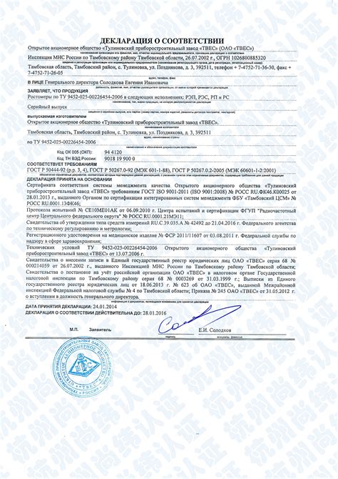 俄罗斯医疗器械注册证-俄罗斯GOST-R认证-杭州尚纬检测技术服务有限公司