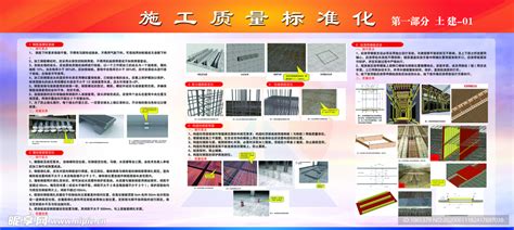 装配式施工质量标准化手册（2021|96P）-装配式建筑施工-筑龙建筑施工论坛