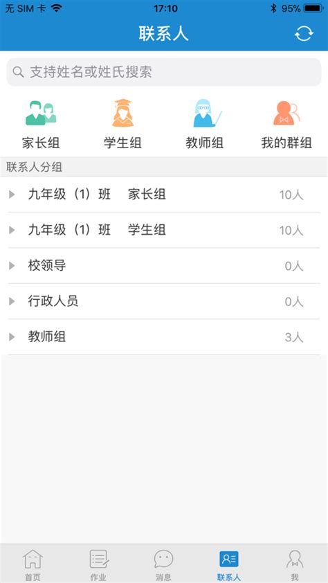 青城教育app下载-青城教育预约安卓版v1.2.3-PC6安卓网