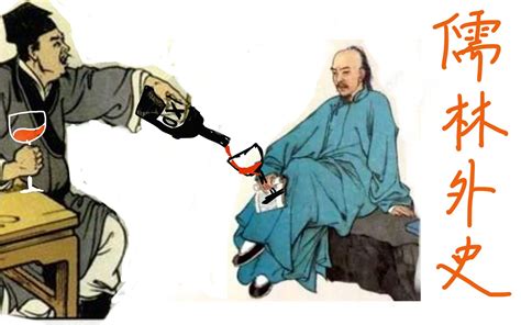 《儒林外史》人物形象分析及故事情节是什么-百度经验