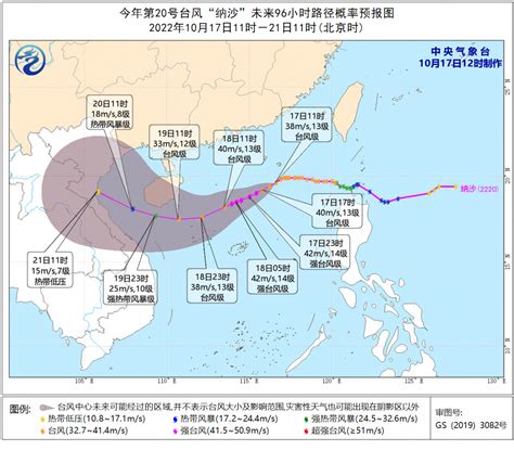 中央气象台：台风“纳沙”将向海南岛靠近 大风持续时间长需格外注意-闽南网