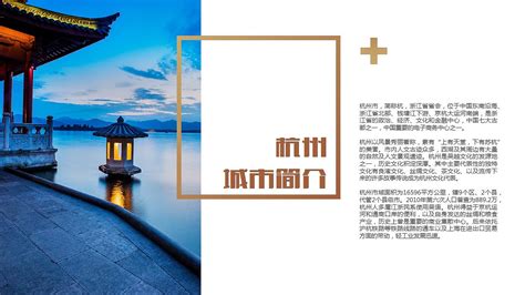 杭州西湖十景旅游攻略PPT模板-PPT牛模板网