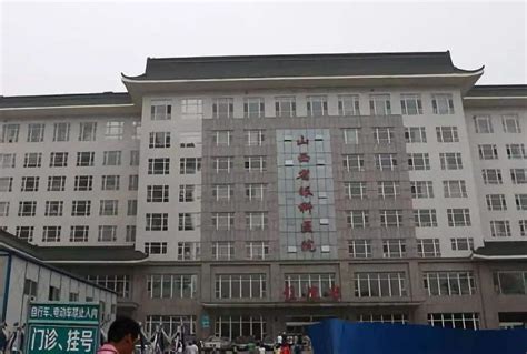 山西省原平市第一人民医院