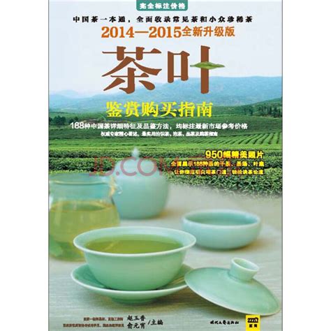 茶叶的种类和图片,茶叶图片大全,20种茶叶看图认茶(第10页)_大山谷图库