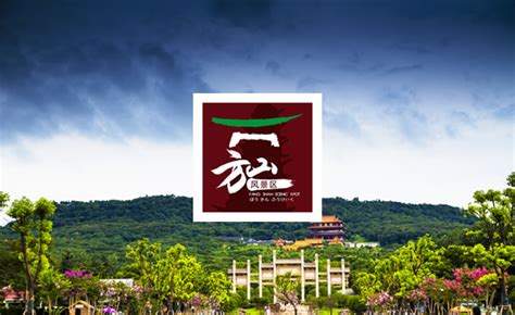 南京江宁方山旅游风景区官方网站建设