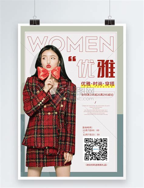 秋冬新风尚女装服装海报模板素材-正版图片400764384-摄图网