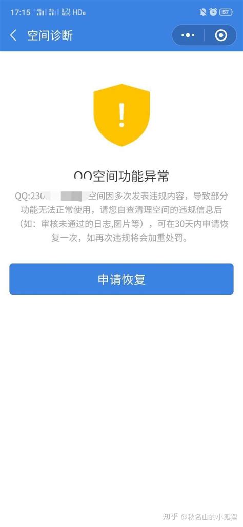 空间删除助手2024最新版下载-QQ空间删除助手app批量版4.0手机最新版-精品下载