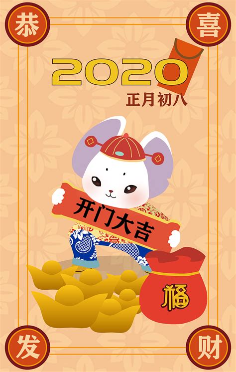 祝你2020年春节快乐。小老鼠抱着中国黄金，鼠年生肖卡通孤立矢量插图，翻译:新年问候。设计模板素材_ID:346795319-Veer图库