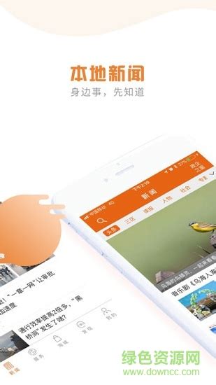 乌海发布app下载-乌海发布下载v3.7.0 安卓版-绿色资源网