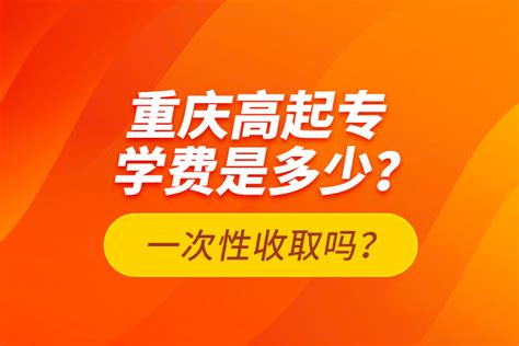 重庆城市科技学院就业率及就业前景怎么样_好就业吗？_学习力
