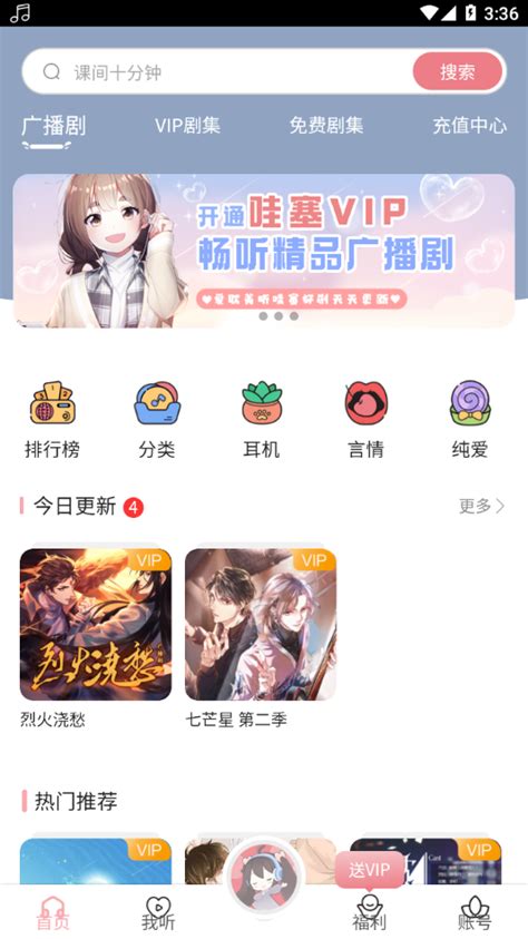 广播剧app推荐-广播剧app排行榜-免费广播剧app下载-单机100手游网