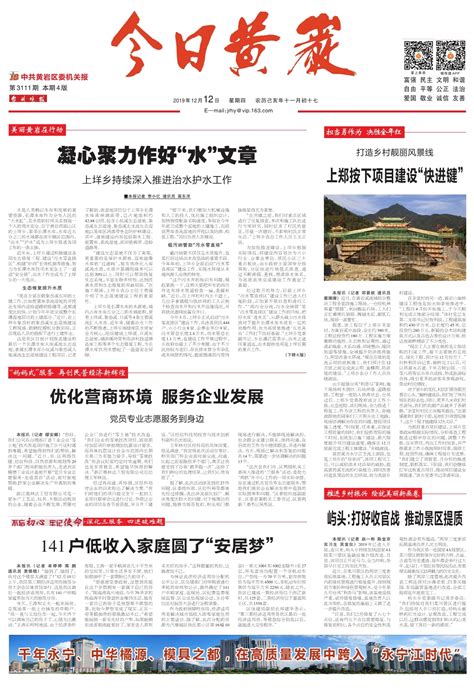优化营商环境 顺庆区首次开出双负面清单---四川日报电子版