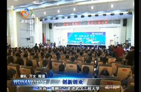 武汉广播电视台新闻综合频道在线直播（健康第一课）- 武汉本地宝