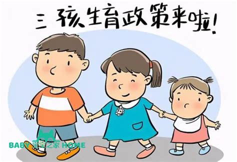 2023北京生三胎费用政策补助来了，最新生育政策速围观_宝宝之家