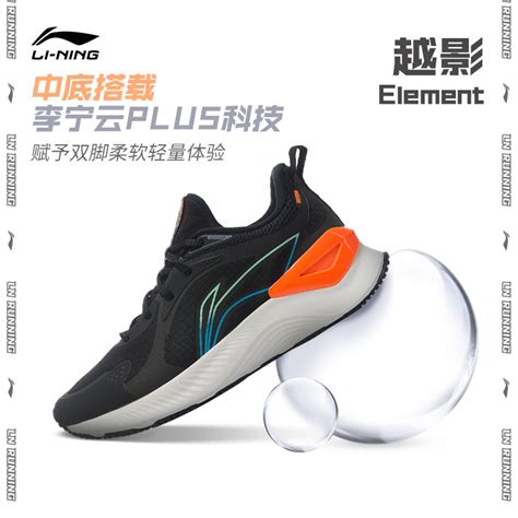 李宁跑步鞋男新款越影Element专业减震保护跑鞋舒适男士运动鞋子 - 知乎