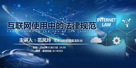 2021中国互联网法治大会丨大会议程抢先看！_要闻视点_中国互联网协会
