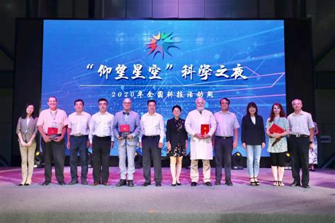 全国科技活动周“科学之夜”活动成功举办-中国科普网