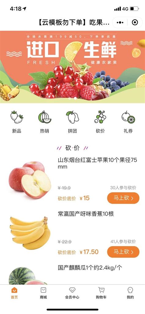 基于Django的水果线上销售平台_果蔬商城django网站-CSDN博客
