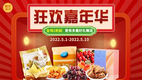 年货节红色喜庆生鲜超市商超促销宣传单模板素材-正版图片400928142-摄图网