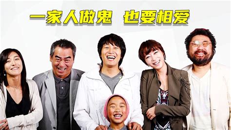 开心家族剧情介绍-开心家族上映时间-开心家族演员表、导演一览-排行榜123网