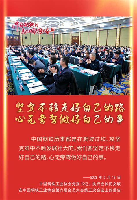 何文波受邀出席“2021（第三届）全球工业互联网大会”并做主题演讲—中国钢铁新闻网