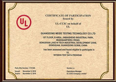UL1598&UL153 标准,灯具UL认证标准,UL认证费用|美德检测