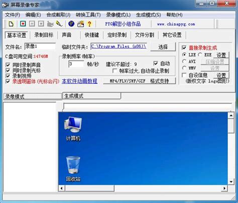 屏幕录像专家下载 v2021 无水印免费版 好用的电脑录屏软件-系统迷