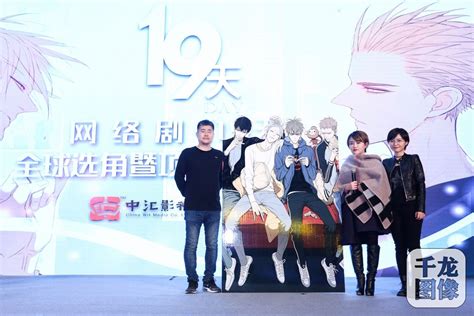 网剧《19天》启动 全球选角"不要美色,只要绝色"（3）-千龙网·中国首都网