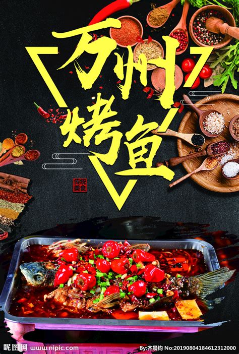美味重庆小面海报图片下载_红动中国