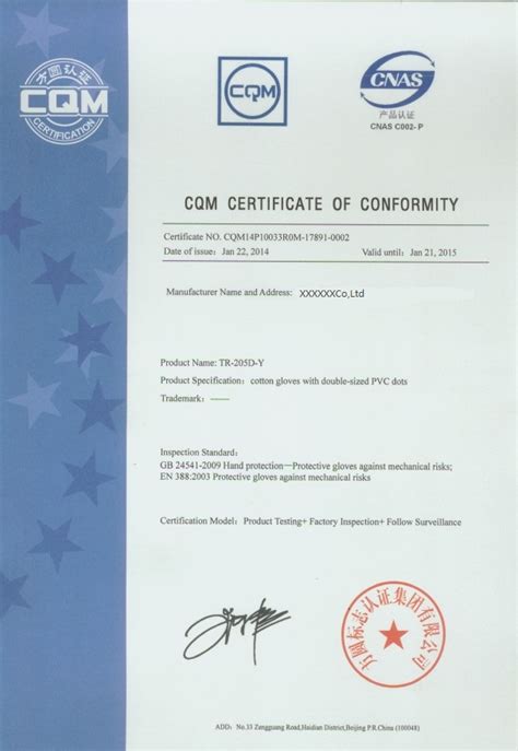 出口产品符合性认证（COC）_方圆标志认证集团 - 专业从事认证 ...