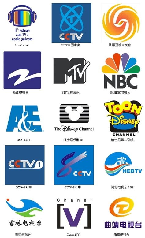 省级卫视电视台标志大全-传媒娱乐-百图汇素材网