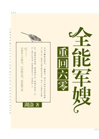 《七零肥妻，禁欲知青是大佬》苏寻味陆云轩章节目录在线试读 - 文风小说网