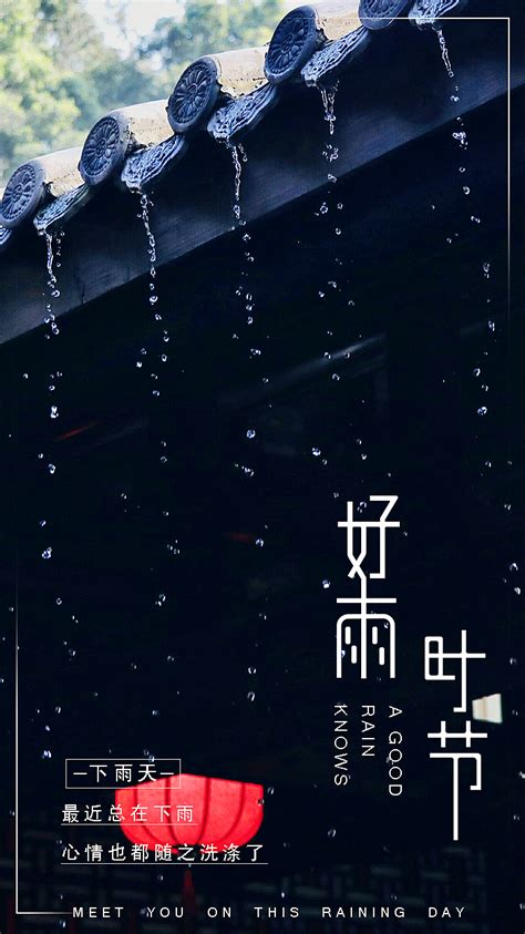 好雨时节 秋季海报|平面|宣传品|嘎布123 - 原创作品 - 站酷 (ZCOOL)