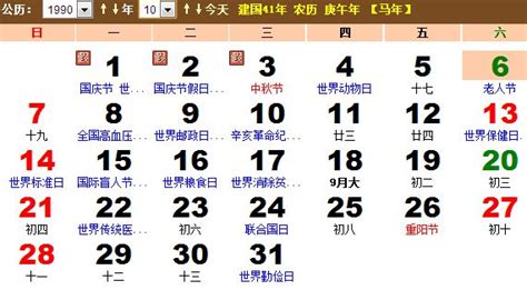 2011年农历阳历对照表 2011年老黄历查询表 二零一一年日历_起名网