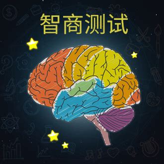 瑞文标准推理测验(智力or智商测试)_心理学网 - http://www.xinlixue.cn