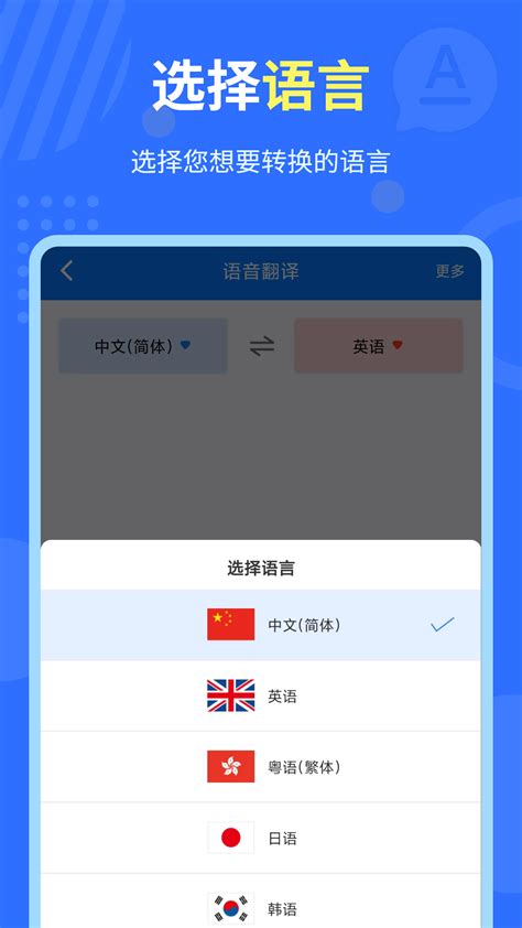 中英互译官官方下载-中英互译官app最新版本免费下载-应用宝官网