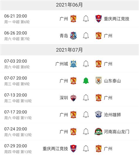 广州队亚冠小组赛时间确定，球队多场联赛比赛或受影响_PP视频体育频道